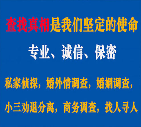 关于鄂托克前旗睿探调查事务所